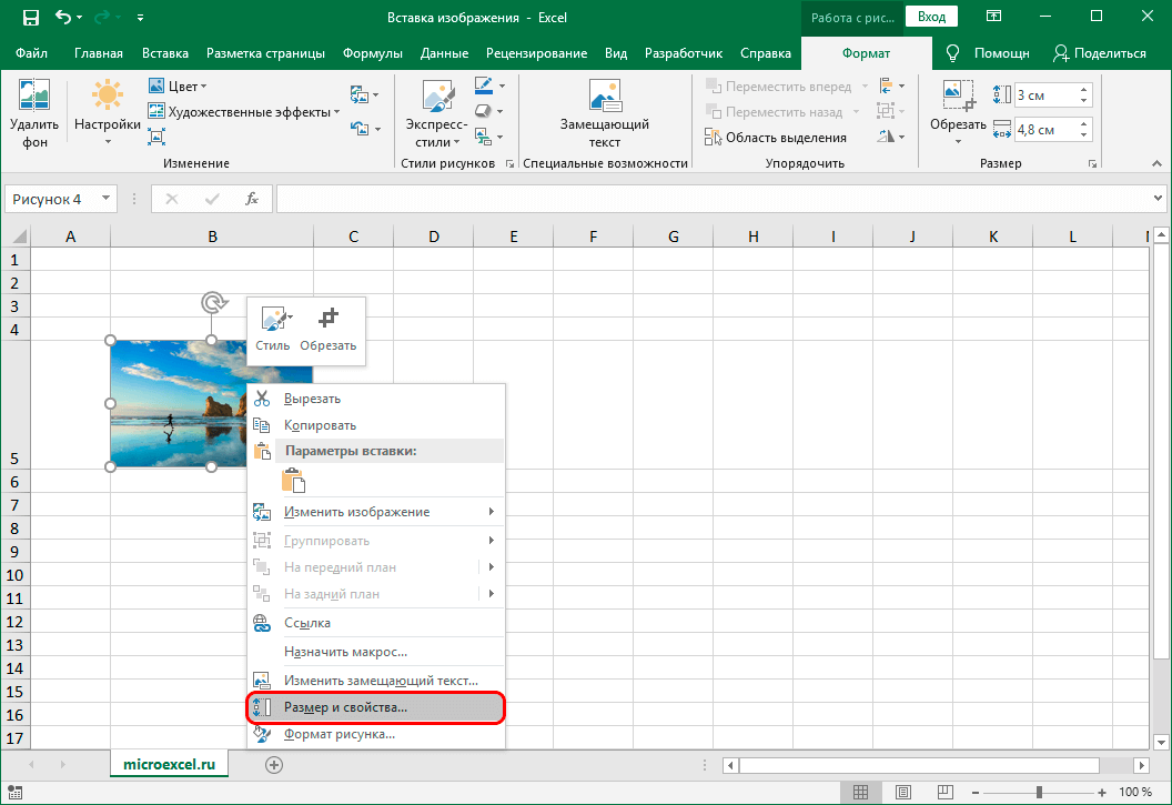 Как вставить pdf файл в excel в ячейку как картинку или в виде ярлыка?