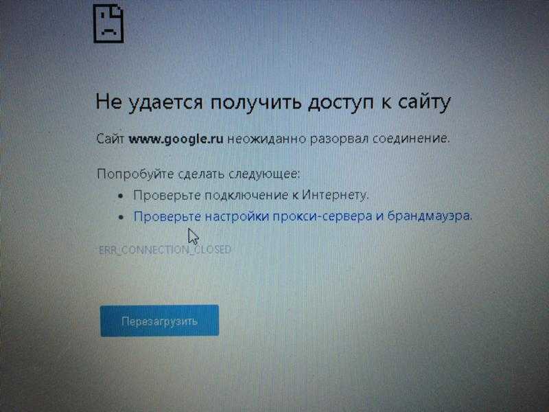 Как исправить ошибку "dns probe finished nxdomain"? в windows 11, 10, 8, 7