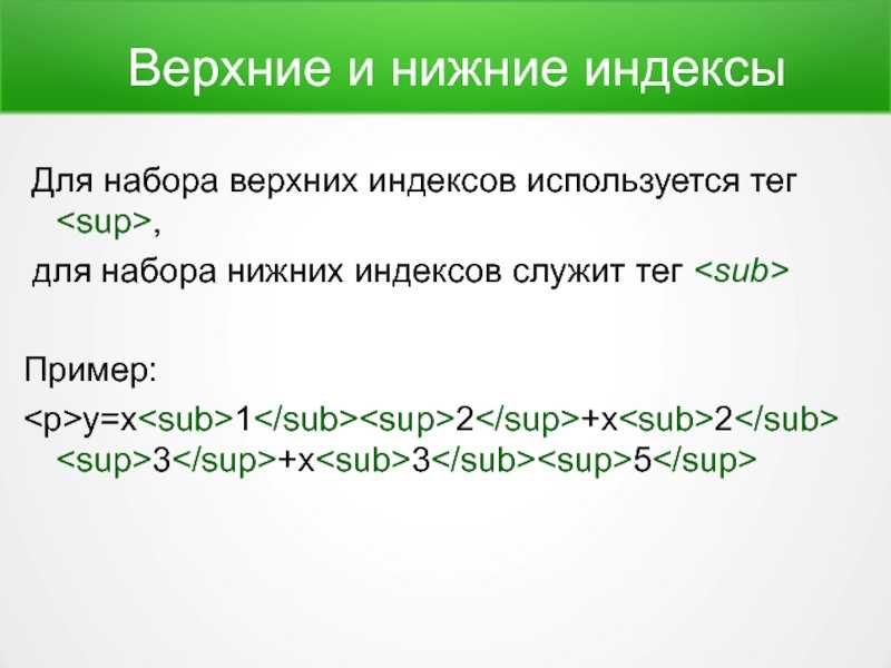 Html теги - справочник с примерами и описанием команд