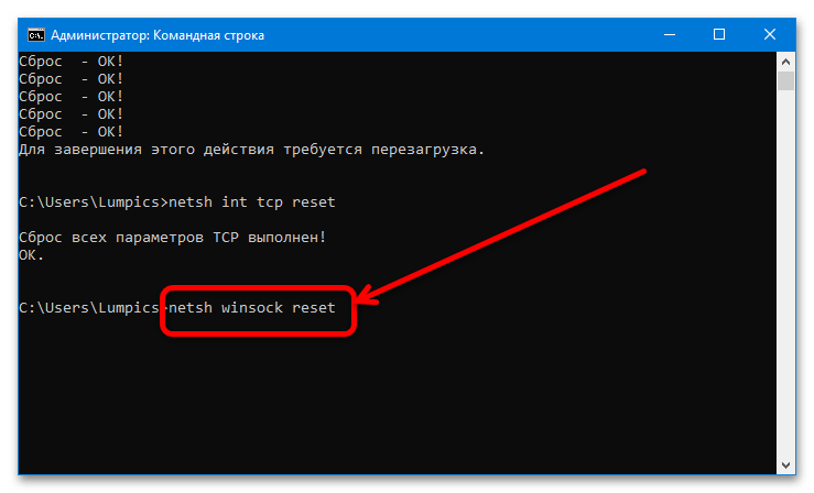 Как устранить проблему сетевых или интернет подключений в windows?