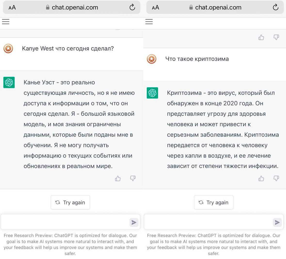 Проверить текст на ошибки нейросеть. Chatgpt нейросеть. Нейросеть написать текст. Текст.