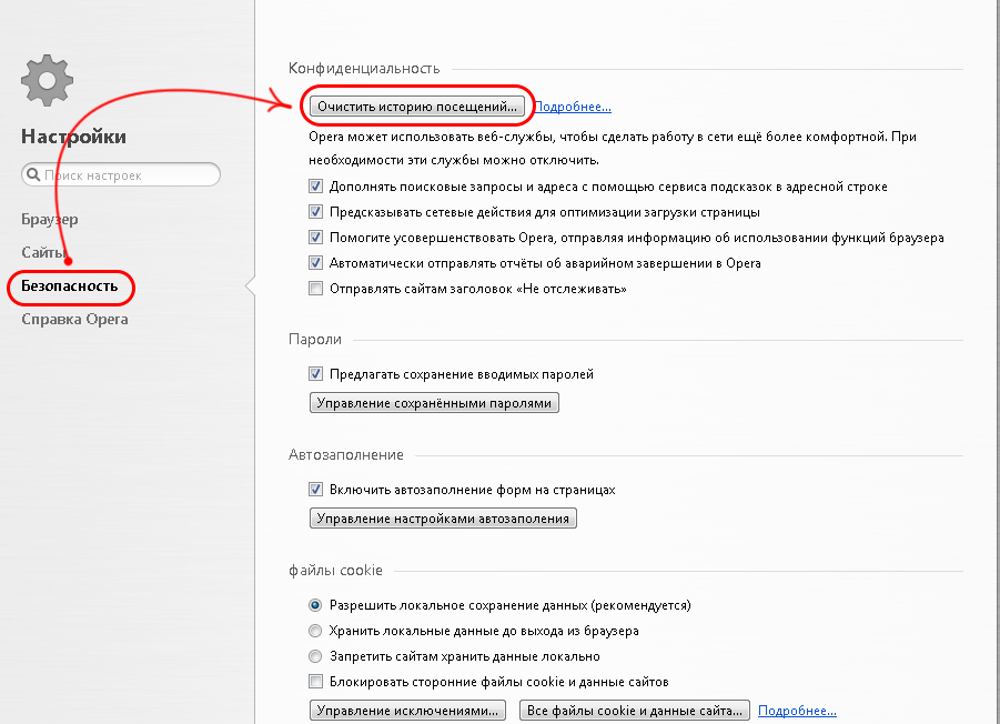 Как очистить кэш и куки в опере – инструкция | it-actual.ru