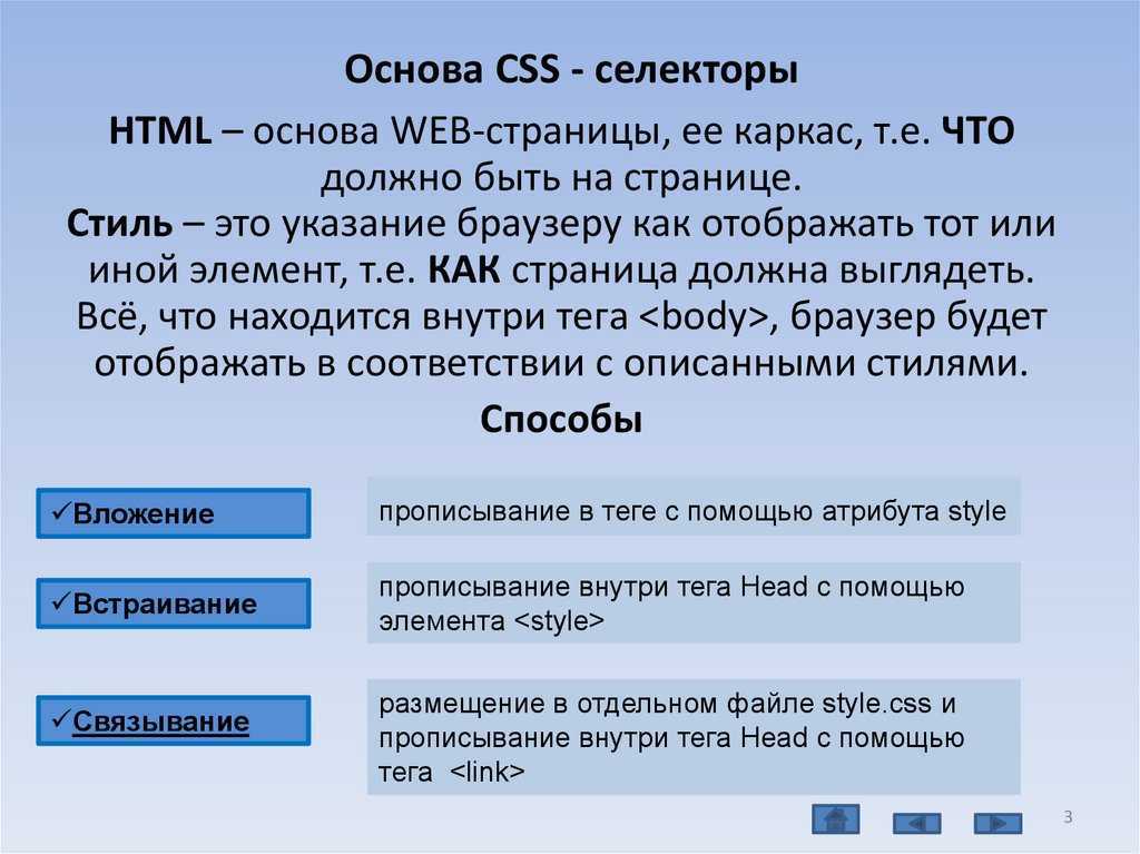 Pseudo-classes