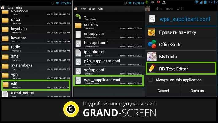 Как посмотреть пароль wifi на телефоне андроид