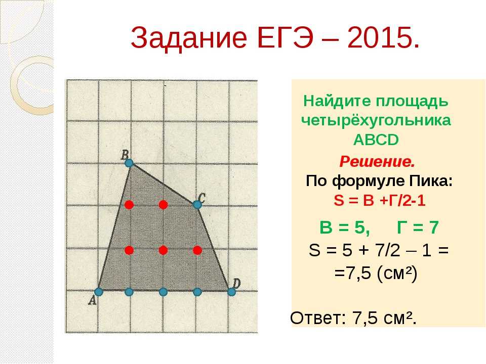Калькулятор площади прямоугольника