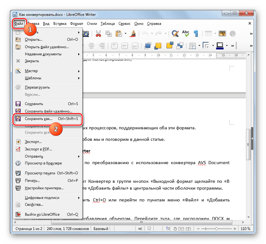Как пользоваться google docs