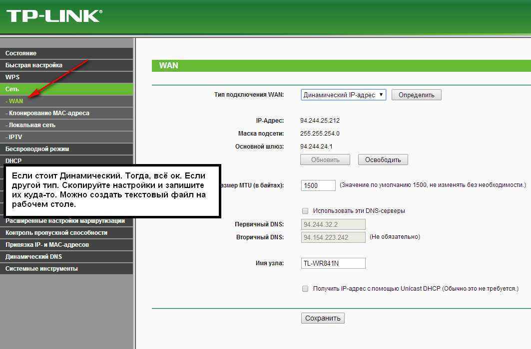 Где скачать прошивку для роутера tp-link? как правильно выбрать прошивку?