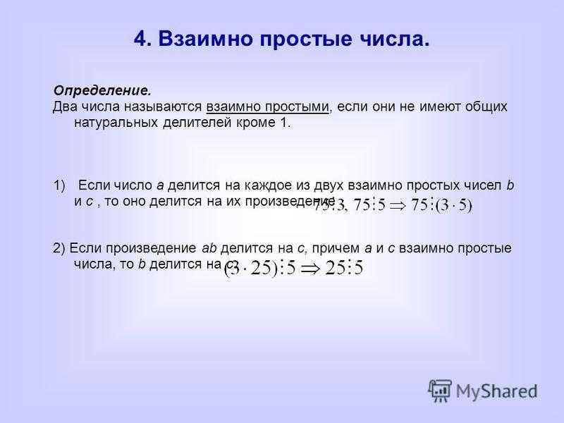 Глава 2 простые числа. приглашение в теорию чисел