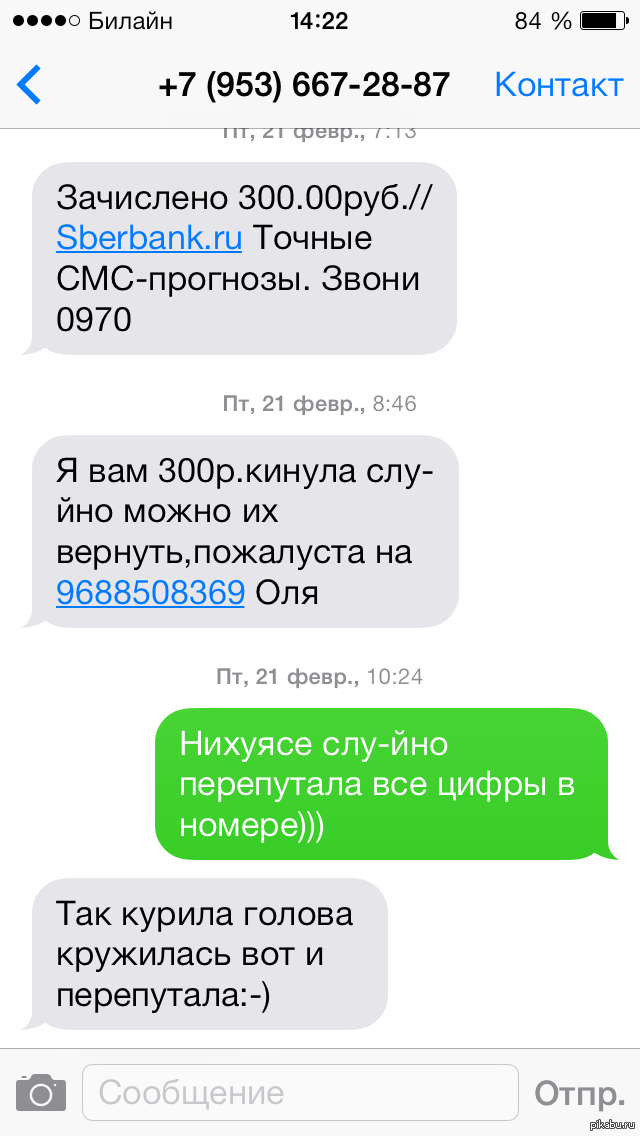 Пришло много смс с кодами подтверждения с разных сайтов - что делать?