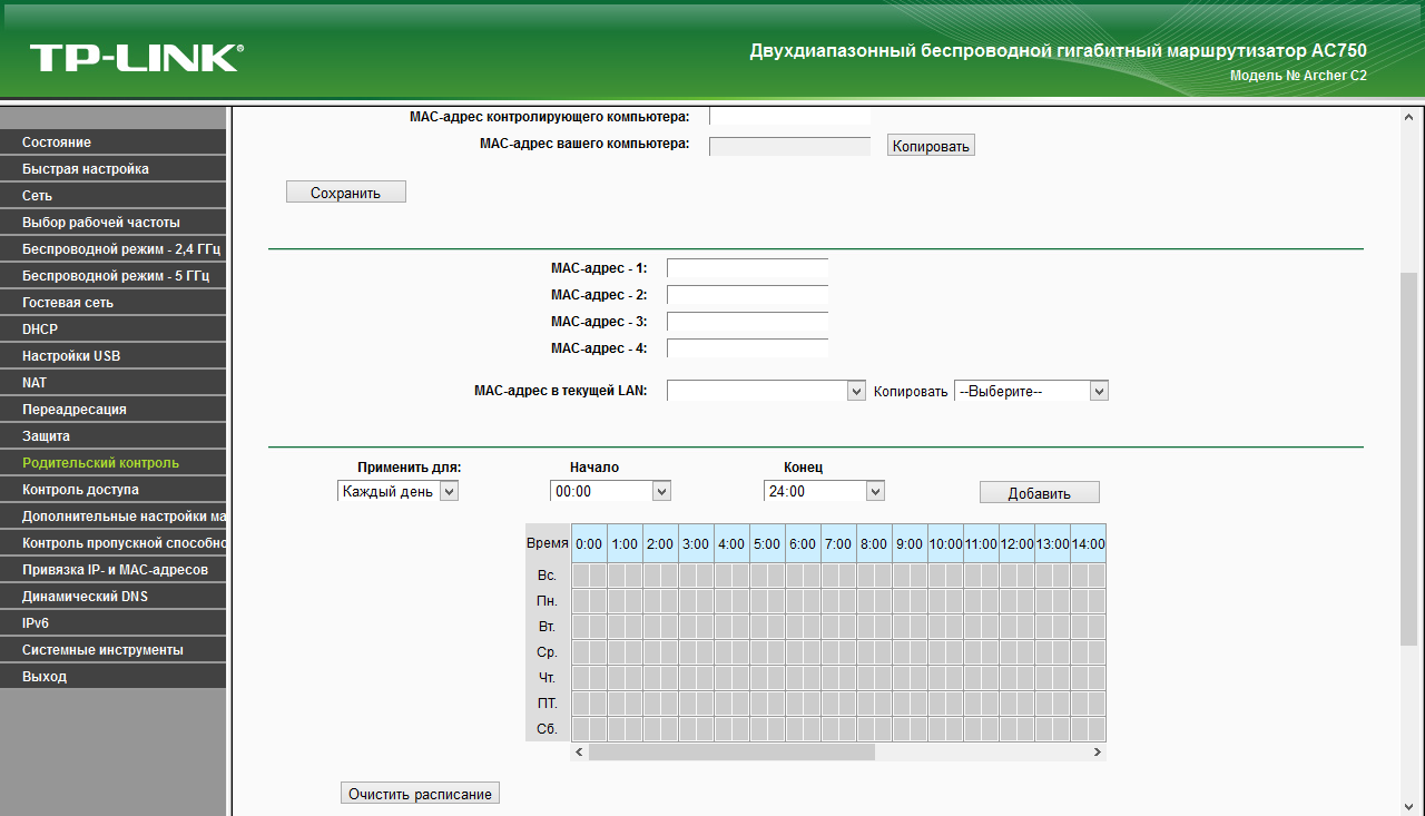 Как настроить родительский контроль на роутере tp-link: описание и особенности работы