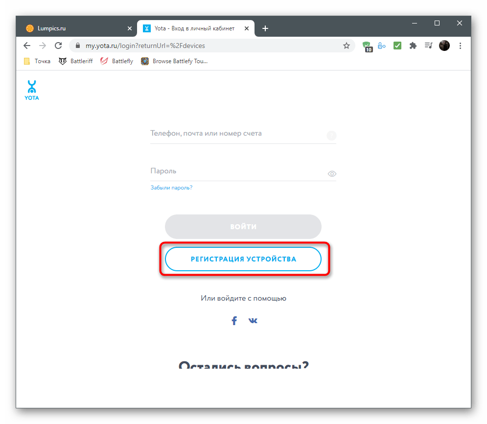 Настройка 10.0 0.1 на yota