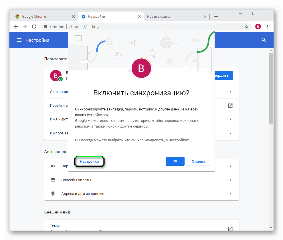 Как включить синхронизацию аккаунта google на андроид