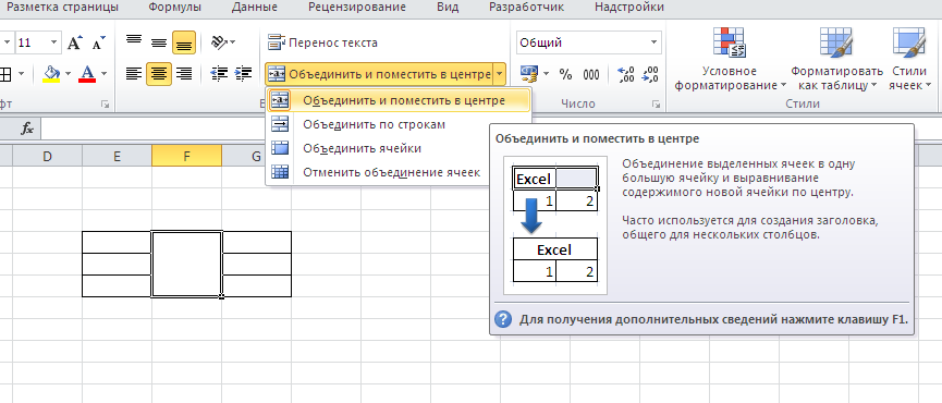 Как объединить ячейки в excel - statanaliz.info