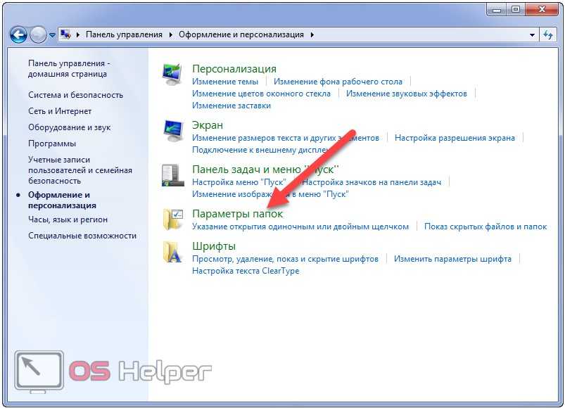 Поиск в windows 7. часть 1 - принцип работы, настройка, новые возможности
