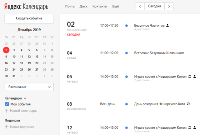 Как перейти из google workspace business в яндекс 360, сравнение