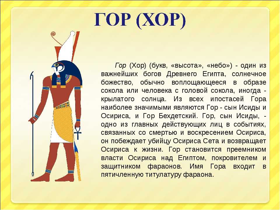 Богини египта: имена, фото. боги и богини древнего египта: список