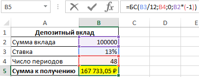 Как вставить формулу в excel. использование функций и вложенных функций в формулах excel