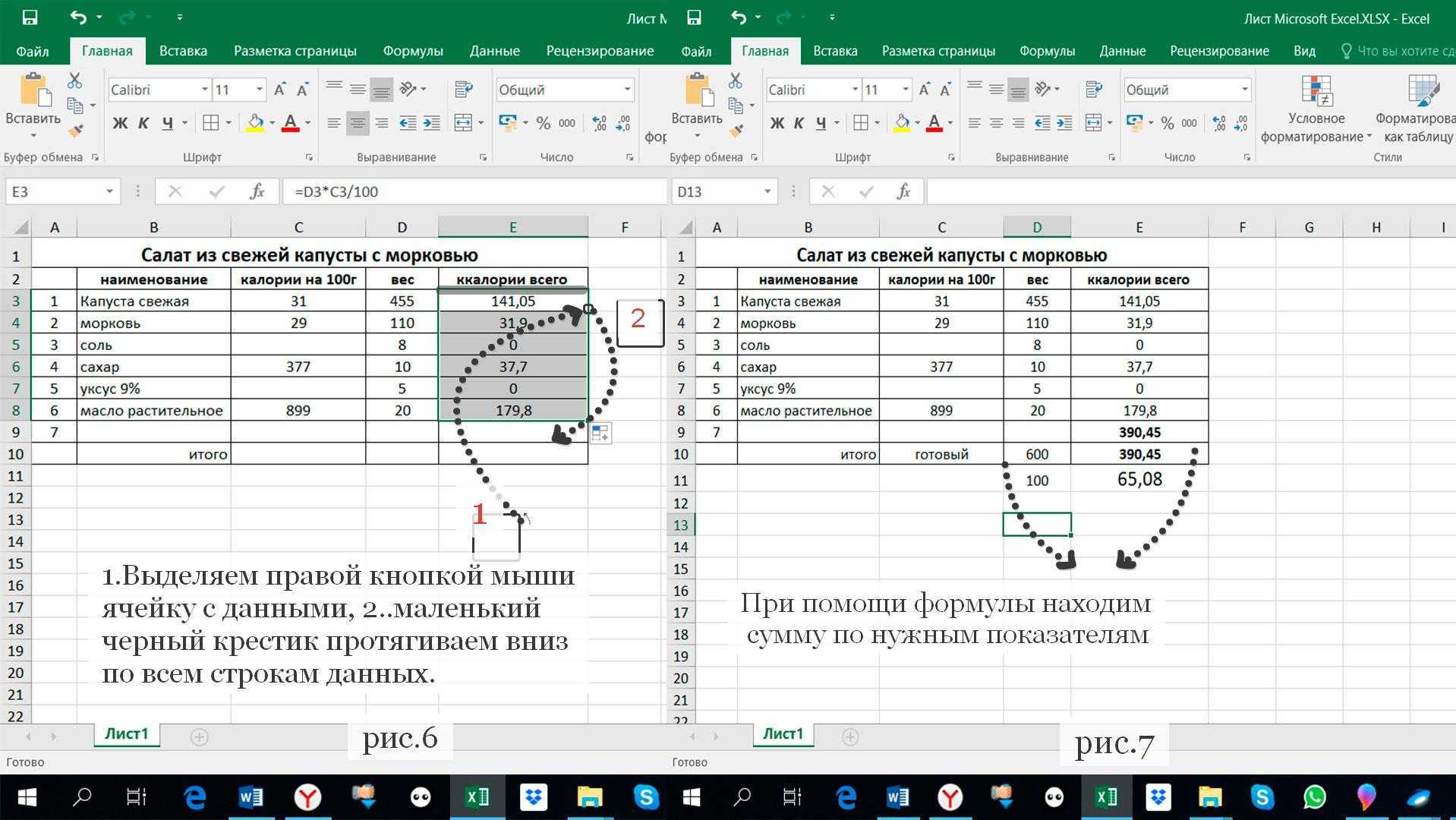 Как сделать таблицу в excel с формулами