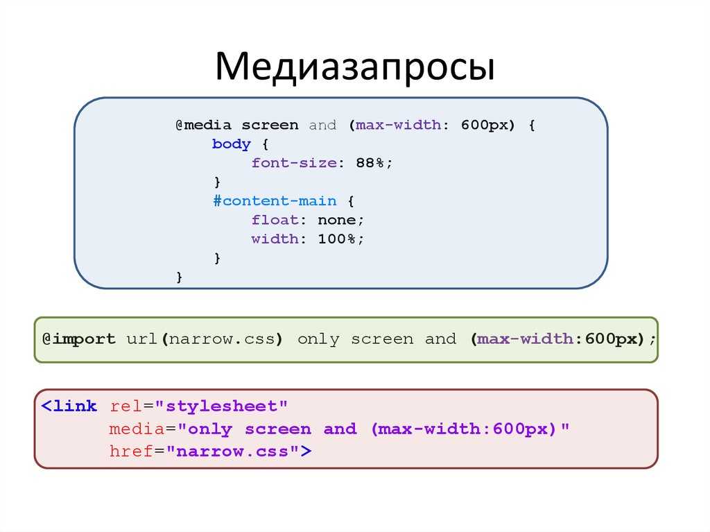 Создаём мобильную версию сайта, используя css3 медиа-запросы – vavik96