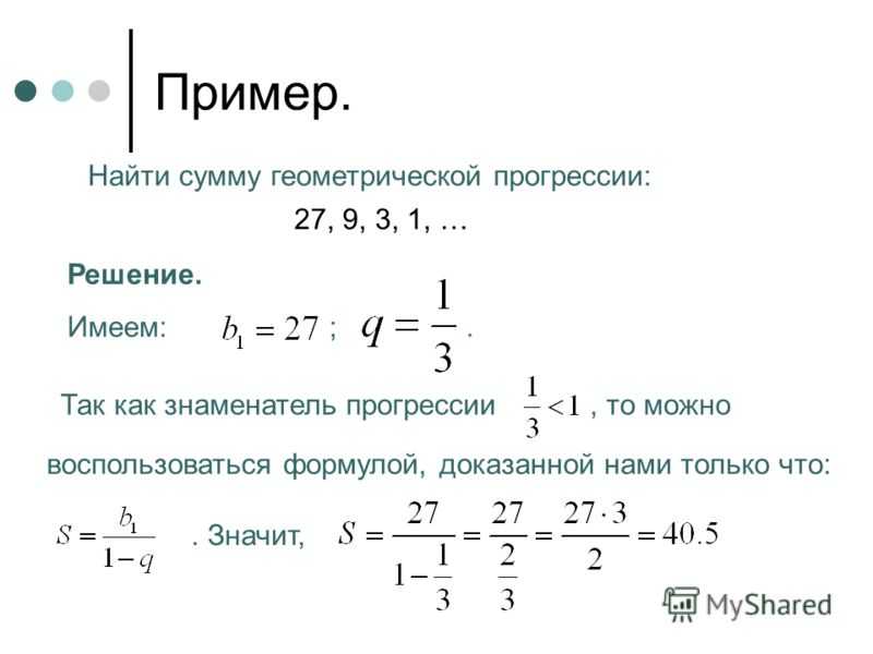 Геометрическая прогрессия найдите ответ