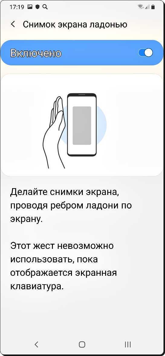 Как сделать скриншот на андроиде