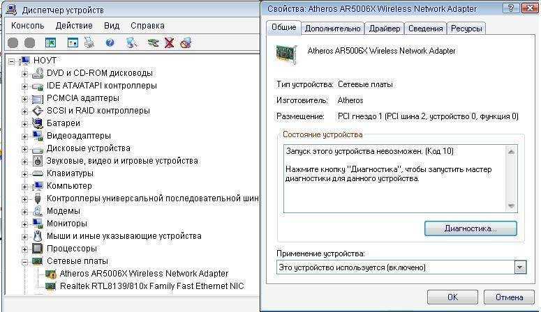 Как включить и настроить wi-fi 5 ггц на ноутбуке или компьютере?