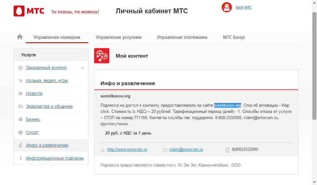 Мтс легкий платеж или pay mts — что это за услуга и как отключить
