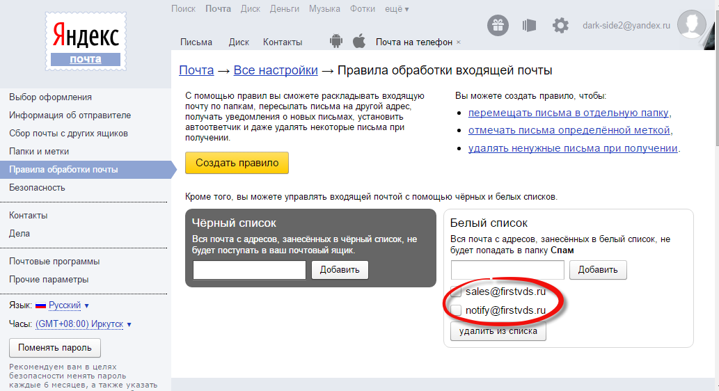 Как подключить яндекс почту к mail: пошаговая инструкция