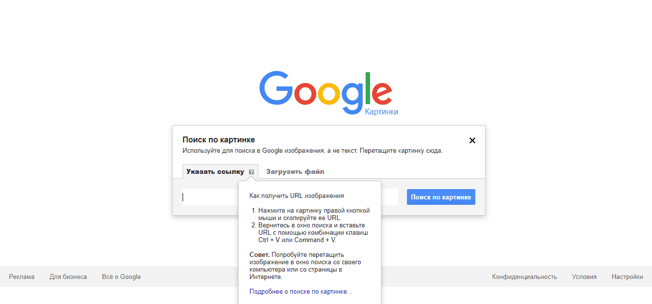 Как искать по картинке с телефона с android и ios