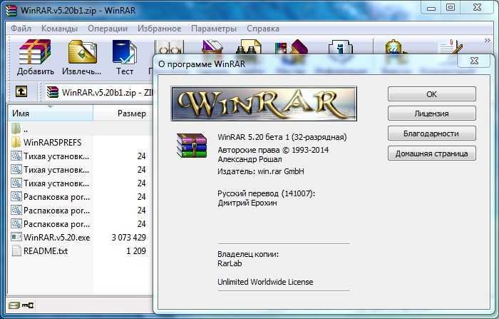 Как установить пароль на архив winrar