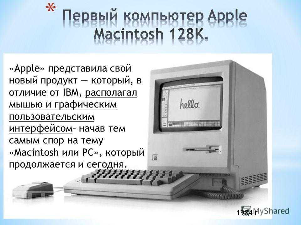 Ibm pc — традиция