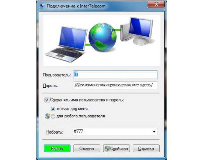 Настройка интернета интертелеком на компьютере. установка драйвера на модем и создание подключения