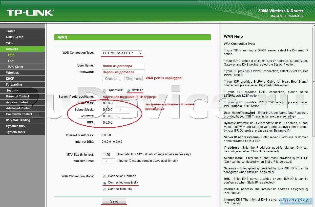 Настройка роутера tp-link (на примере tl-wr841n(d)) - описание, пошаговые инструкции