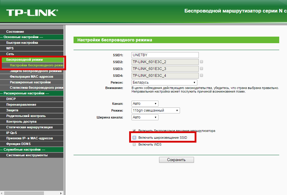 Поменять сеть вай фай. Интерфейс роутера ТП линк. Роутер TP-link принципиальная схема. ТП-линк роутер уровень сигнала на роутере. Схема WIFI роутера TP-link.