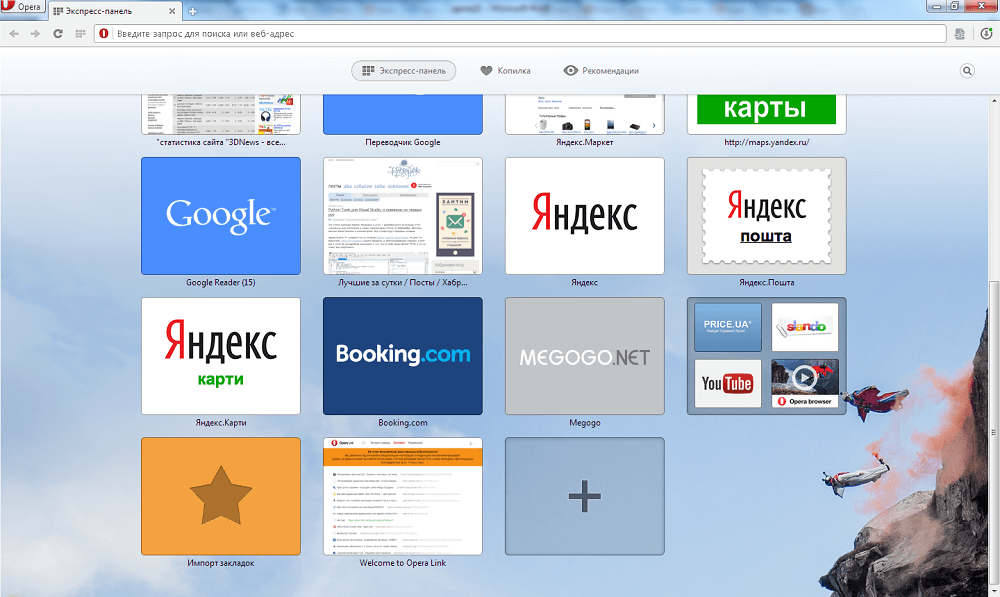 Как сохранить закладки, пароли и экспресс-панель в opera при переустановке windows?
