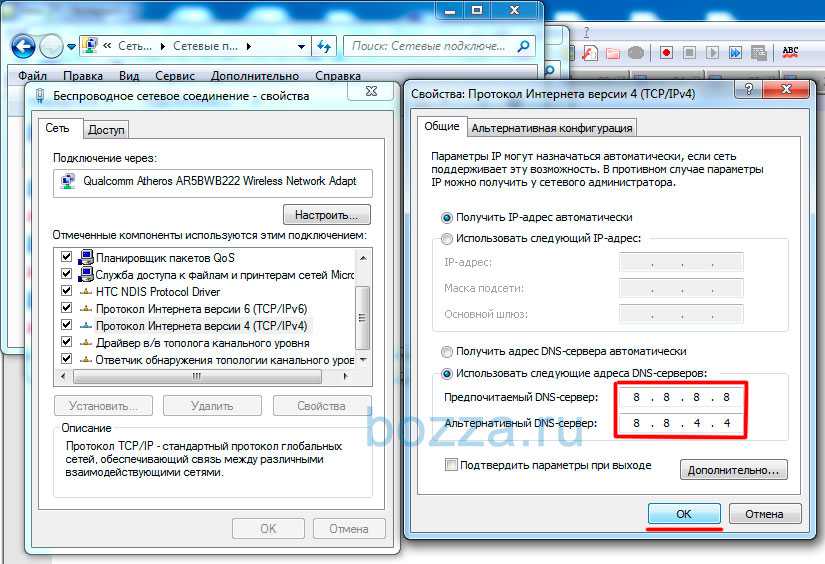 Ошибки dns: не удается найти dns-сервер, ошибка поиска dns