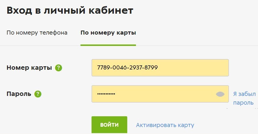 Как привязать карту пятерочки к телефону, если уже есть карта