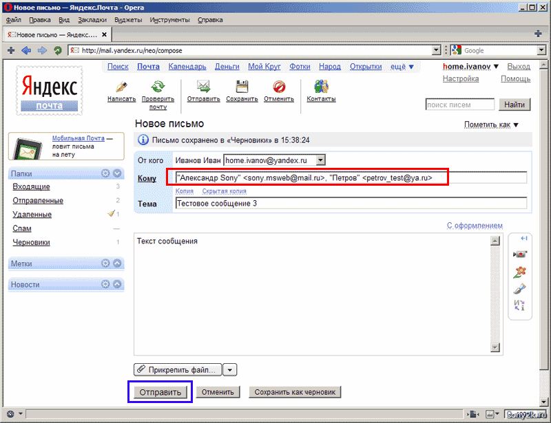 Как переслать письмо как вложение в outlook
