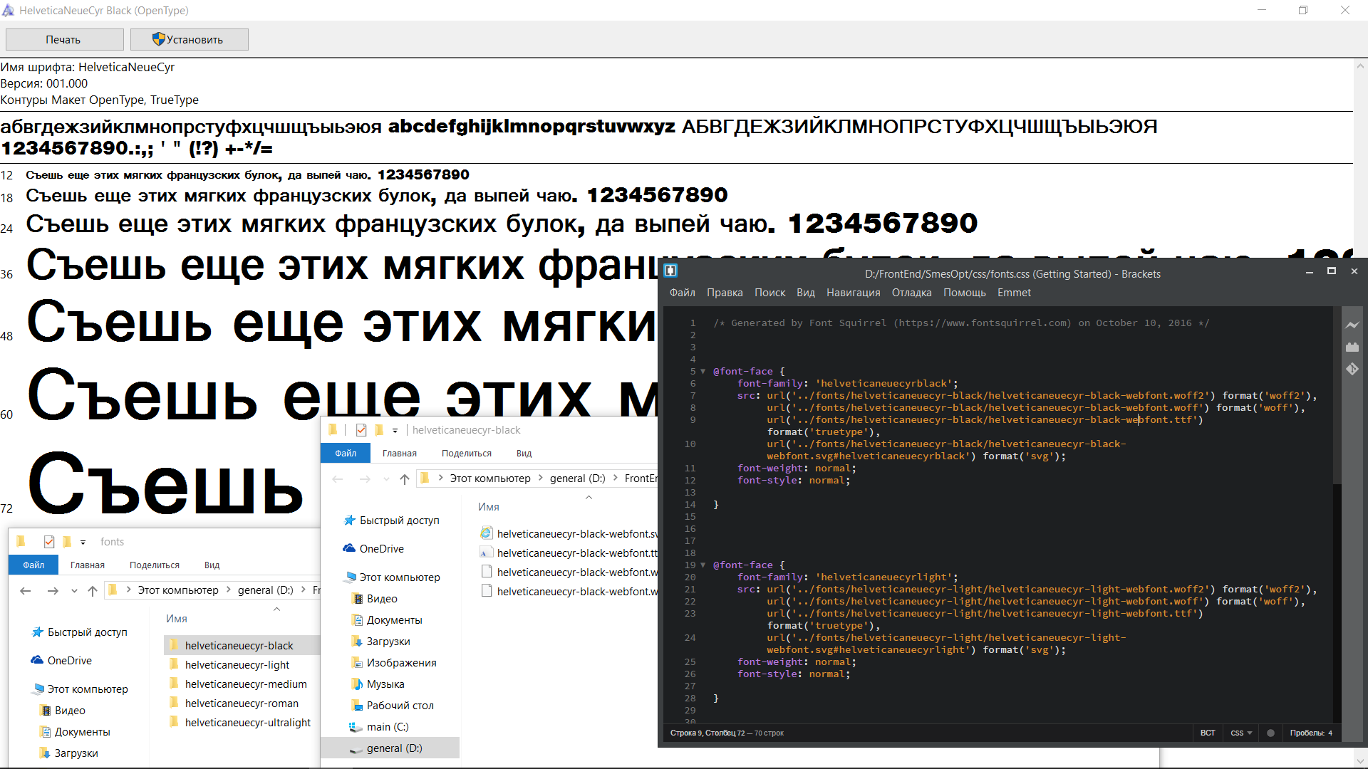 Управляем поведением font-face в css