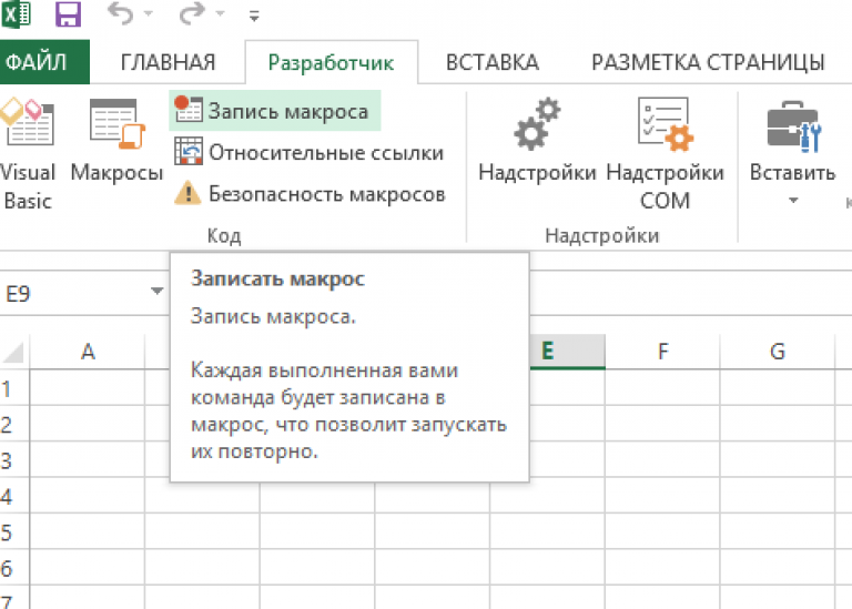 Как включить или отключить макросы в excel 2003, 2007 и 2010