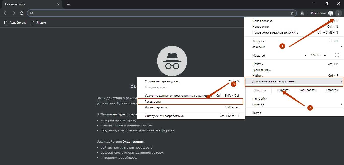 Режим инкогнито в chrome, яндекс браузер, firefox, opera, edge, internet explorer