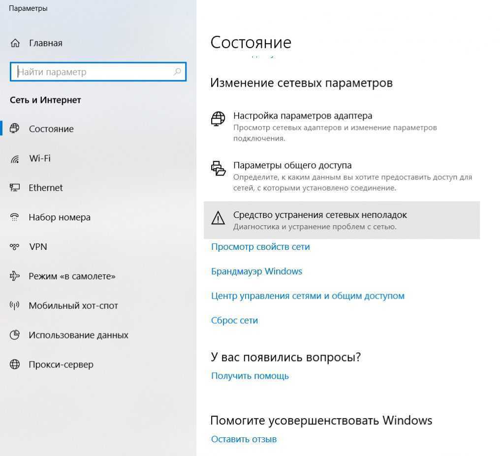 Почему ноутбук не видит wi-fi — инструкция по настройке доступа к сети