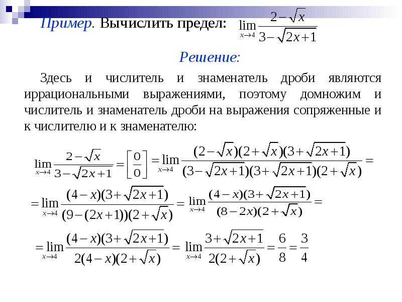 Вычислить предел примеры. Вычислить предел функции примеры. Как вычислить лимит функции. Предел функции решения и ответы.