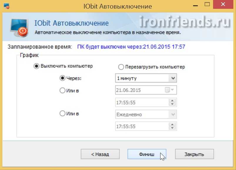 Выключи автоматическое включи. Автоматическое отключение ПК. Автовыключение компьютера. Автоматическое выключение компьютера. Как убрать автовыключение компьютера.