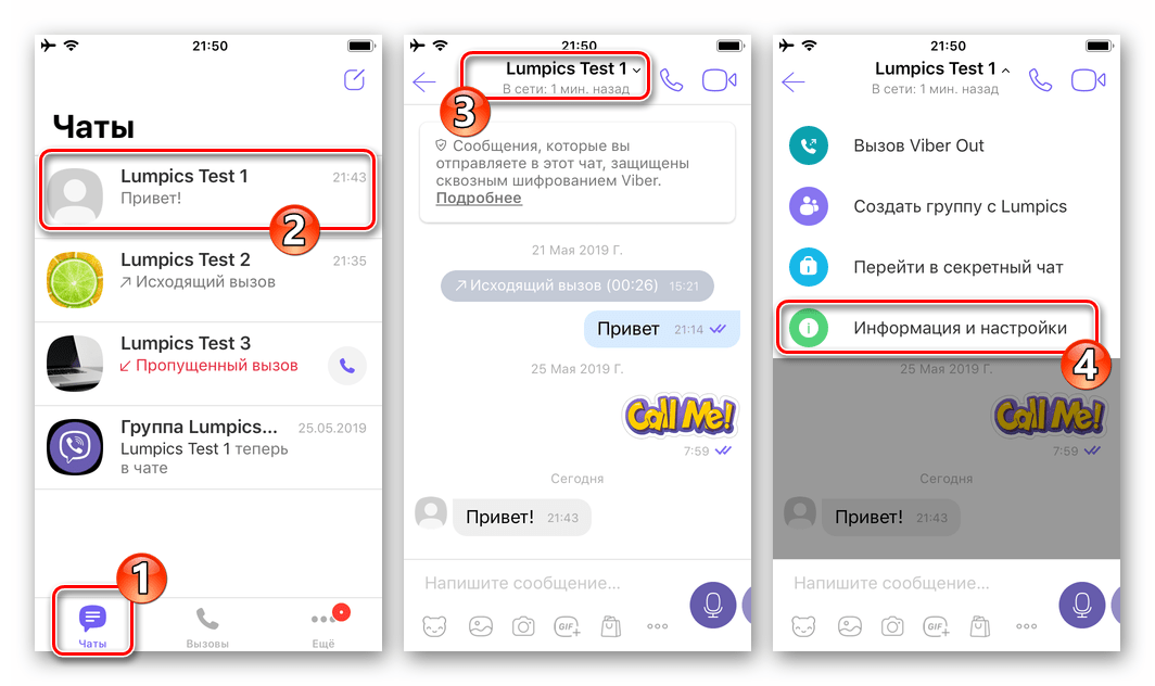 Как убрать рекламу в viber на пк и телефоне