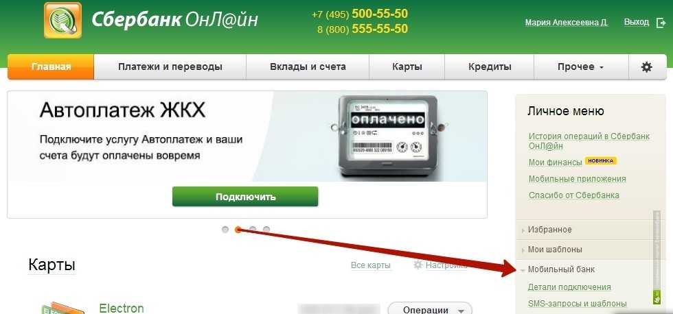 Оплата жкх сбербанк онлайн