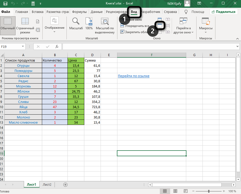 Как переименовать лист в excel (4 простых способа)