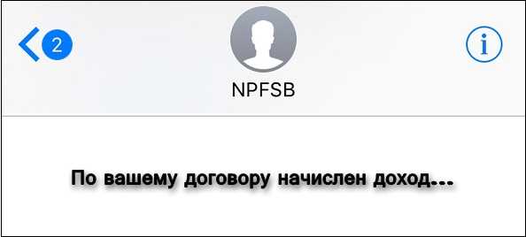 Негосударственный пенсионный фонд сбербанка нпф