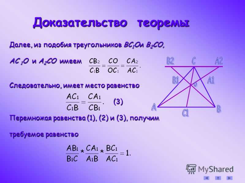Теорема чевы