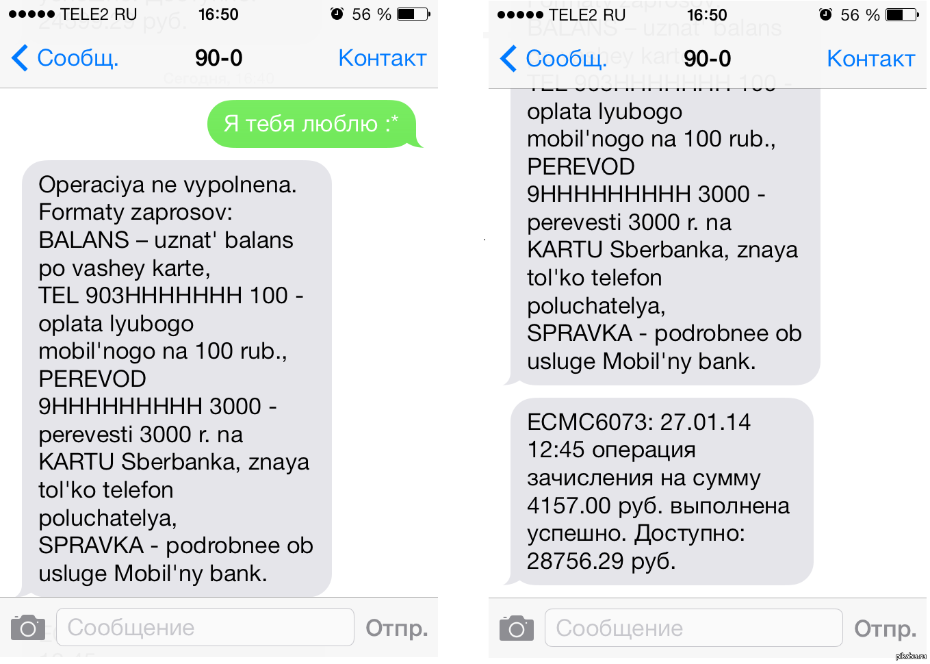 Пришло смс от yesgaming что это?